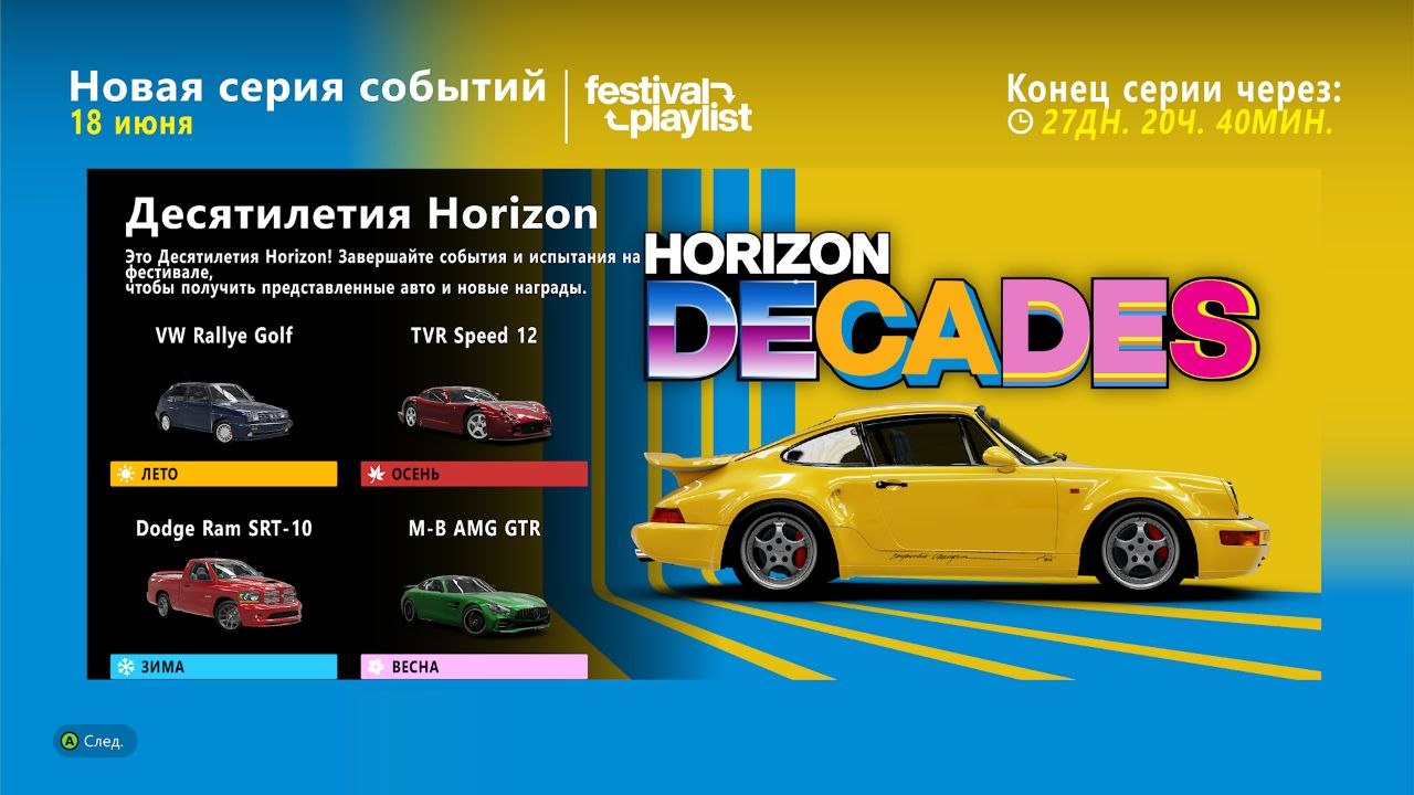 Horizon Decades